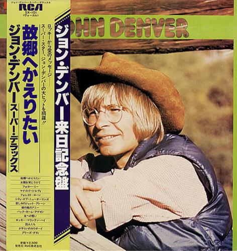 John Denver The Best Of John Denver Japanese vinyl LP album (LP